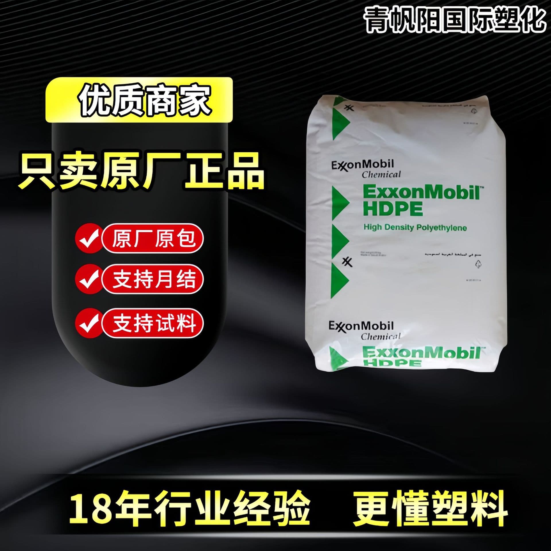HDPE Exxon HMA-016 HMA-025, high gloss, injection molding containers, food packaging, heat resistant