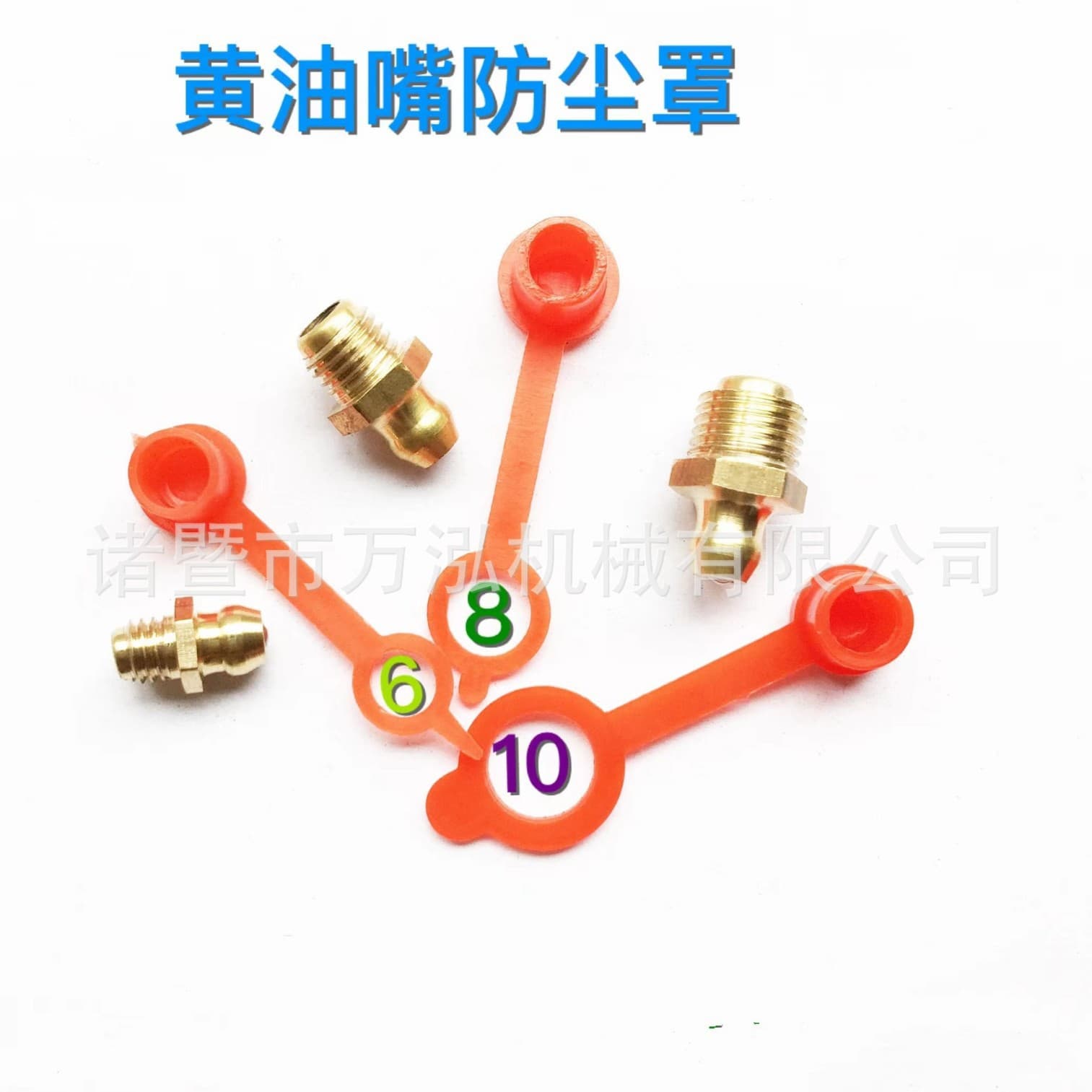 Supply of grease nipples, nipple dust caps, nipple caps 6*1 8*1 10*1