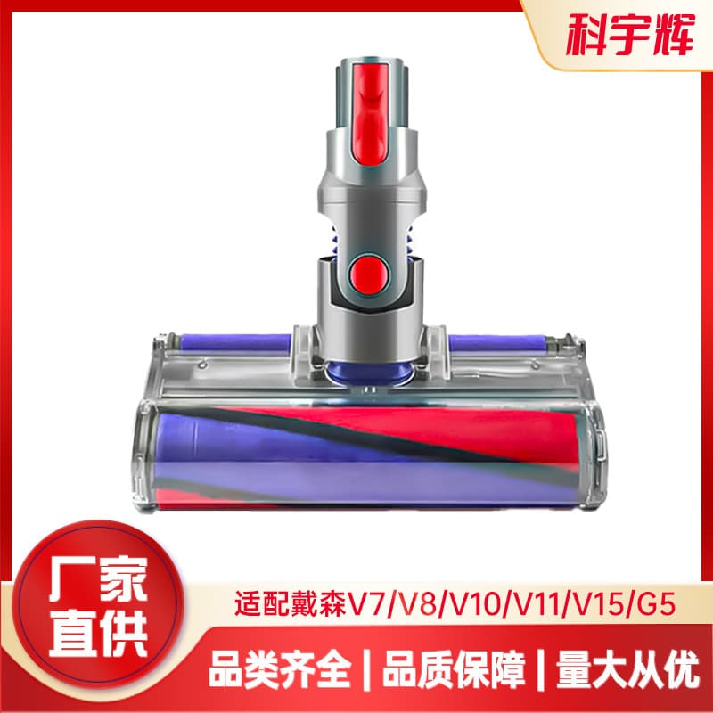 Soft Roller Floor Brush Replacement for Dyson V7 V8 V10 V11 V15 Vacuum Cleaner Accessories