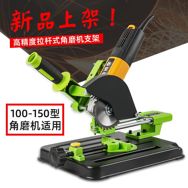 Hand grinder angle grinder fixed universal stand, polisher modification to cutter table saw, multi-function desktop pull rod small