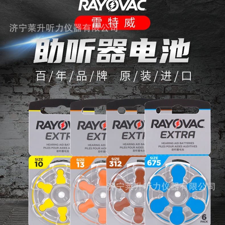 UK Renata EXTRA A10/A312/A13/A675 Mercury-Free Zinc-Air Hearing Aid Batteries in Button Battery Packs