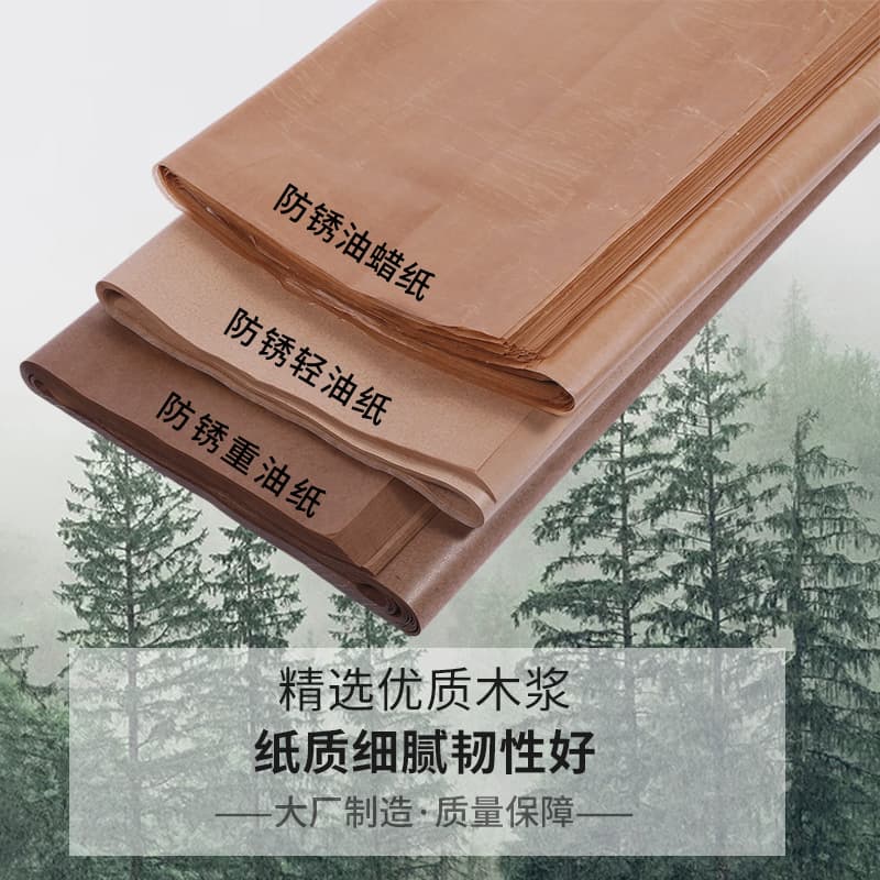 Rust-proof waxed paper for industrial metal bearings and hardware packaging; rust-proof paper that can be cut to size; rust-proof and moisture-proof.