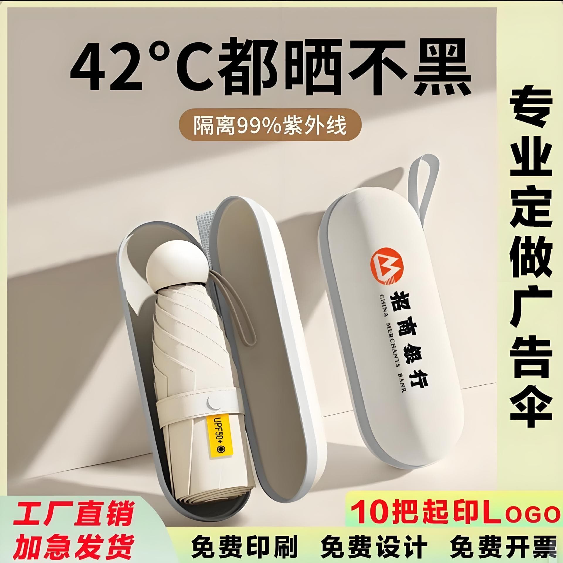 Sun umbrella custom LOGO advertising gift printing, five-fold capsule sun protection and UV protection wholesale for students and women portable.