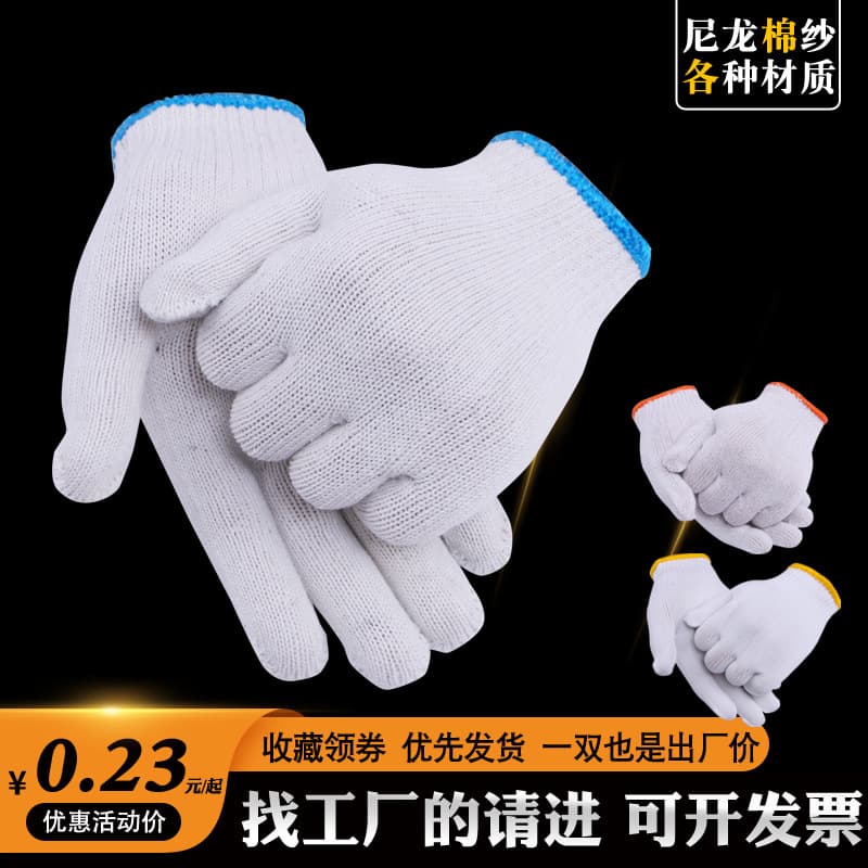 Factory wholesale nylon glued wool/cotton yarn gloves, 500g, 450g, 600g, thickened cotton yarn gloves.