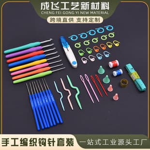 Factory Source Set Crochet Hook Set, Hand Knitting Tool, Soft Handle Aluminum Crochet Hook, Sweater Needle Set, Factory Wholesale