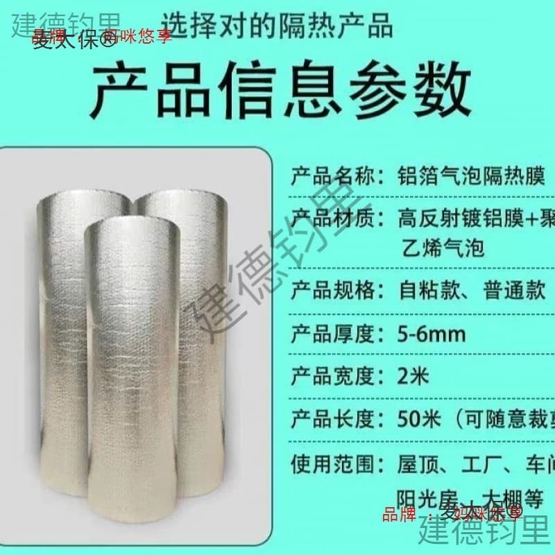 Double-sided heat insulation film for rooftops, heat insulation aluminum foil, bubble wrap, color steel sunrooms, greenhouses, sun protection, and waterproofing.