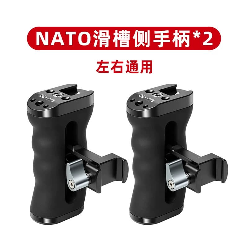 Camera Cage Extension NATO Rail Side Handle 1/4 ARRI Locating Mirrorless Photography Handheld Stabilizer Accessory