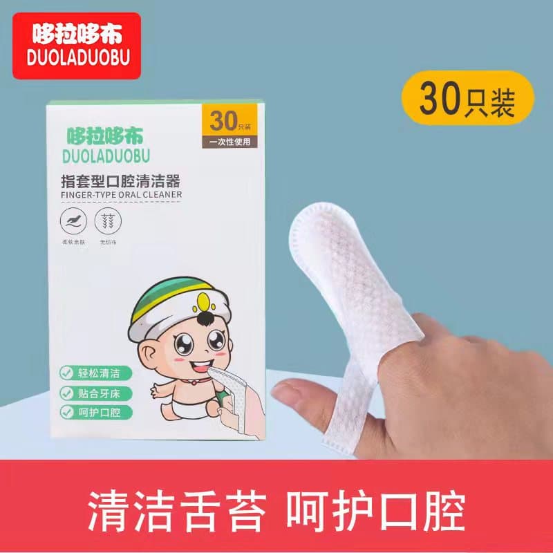 Duola Duobu Disposable Non-woven Oral Cleaning Finger Sleeve Brush, Baby Oral Hygiene Brush 30 pcs/Box 6372