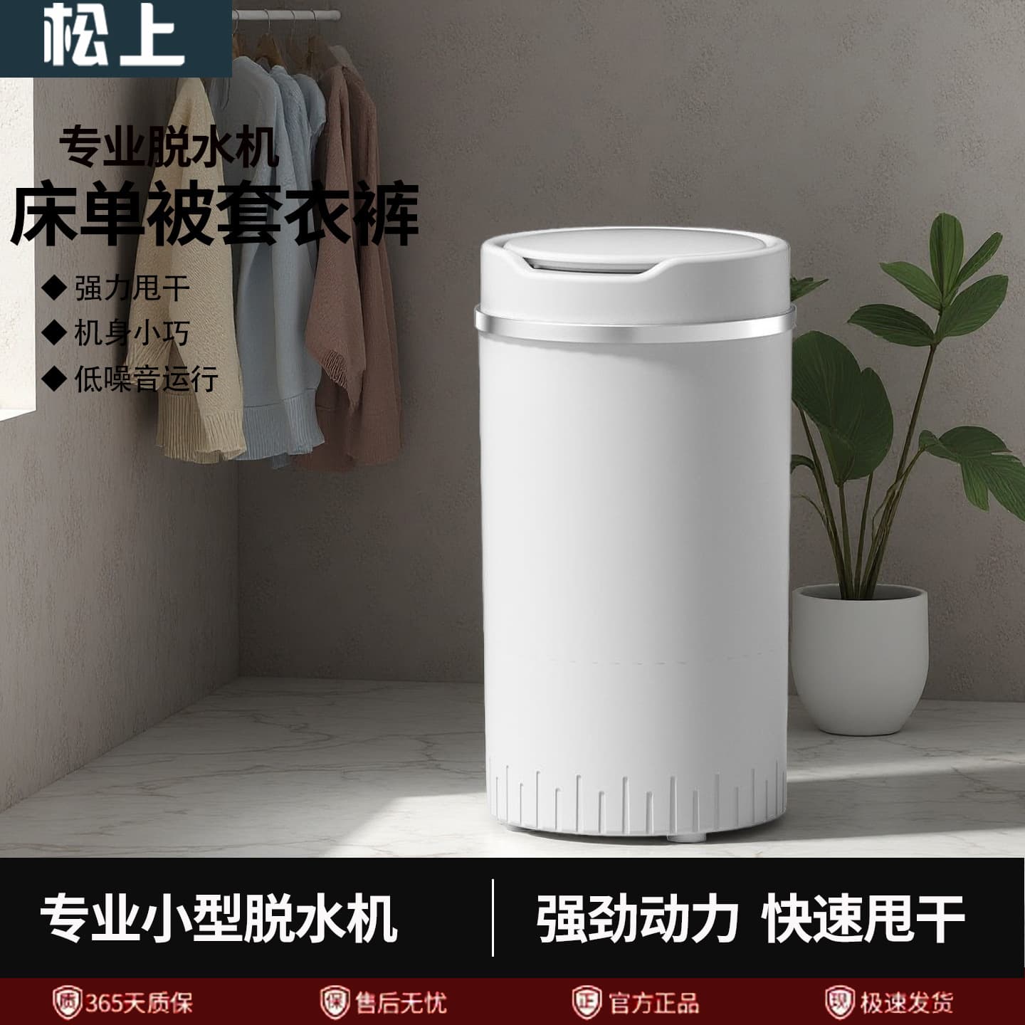 Matsushita Home Spin Dryer, Powerful Clothes Wringer for Travel, Students, Maternity, and Dormitory Use, Small Clothes Dryer