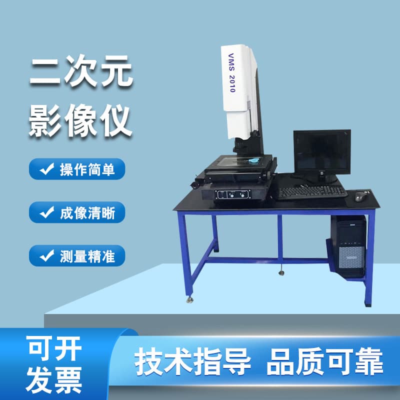 High-Precision 2D Image Measuring Instrument Manual Optical 2D Image Instrument Contour Dimension 2D Projector