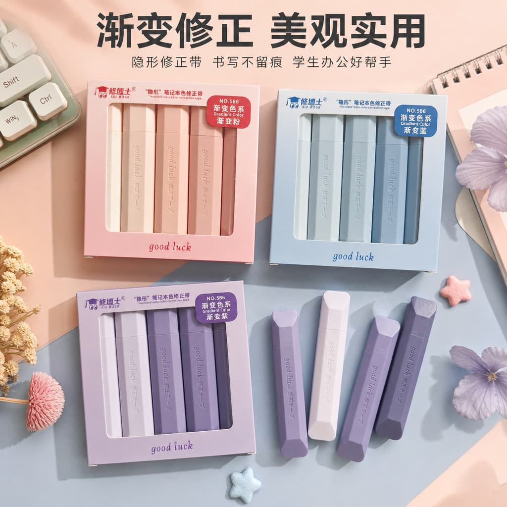 New Gradient Correction Tape, Ins-Style High-Appearance Correction Tape, 5-Pack, Large Capacity, Invisible Correction Tape for Students