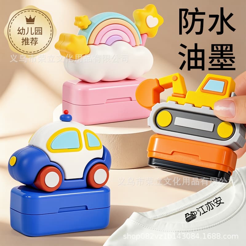 Kindergarten Name Stamp Waterproof and Fade-Resistant, Kids Clothing Name Stamp, Cartoon Baby Toy for School Preparation