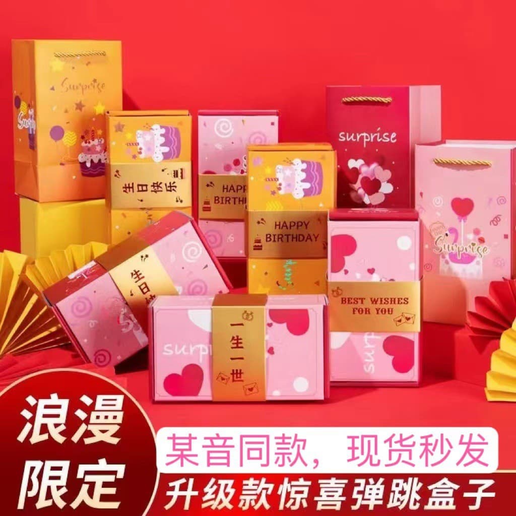Surprise Bouncing Box Red Envelope Flying Everywhere Creative Red Envelope Birthday Valentine's Day Gift Box Romantic Jumping Box Straight