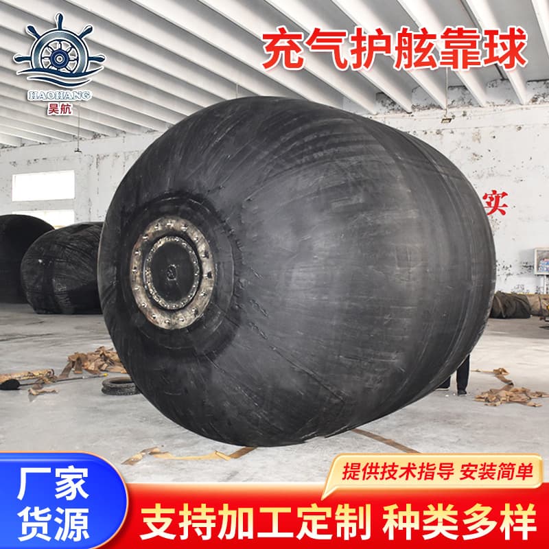 Qingdao Rubber Inflatable Fender Manufacturer Marine Anti-Collision Inflatable Rubber Fender for Yacht Docks