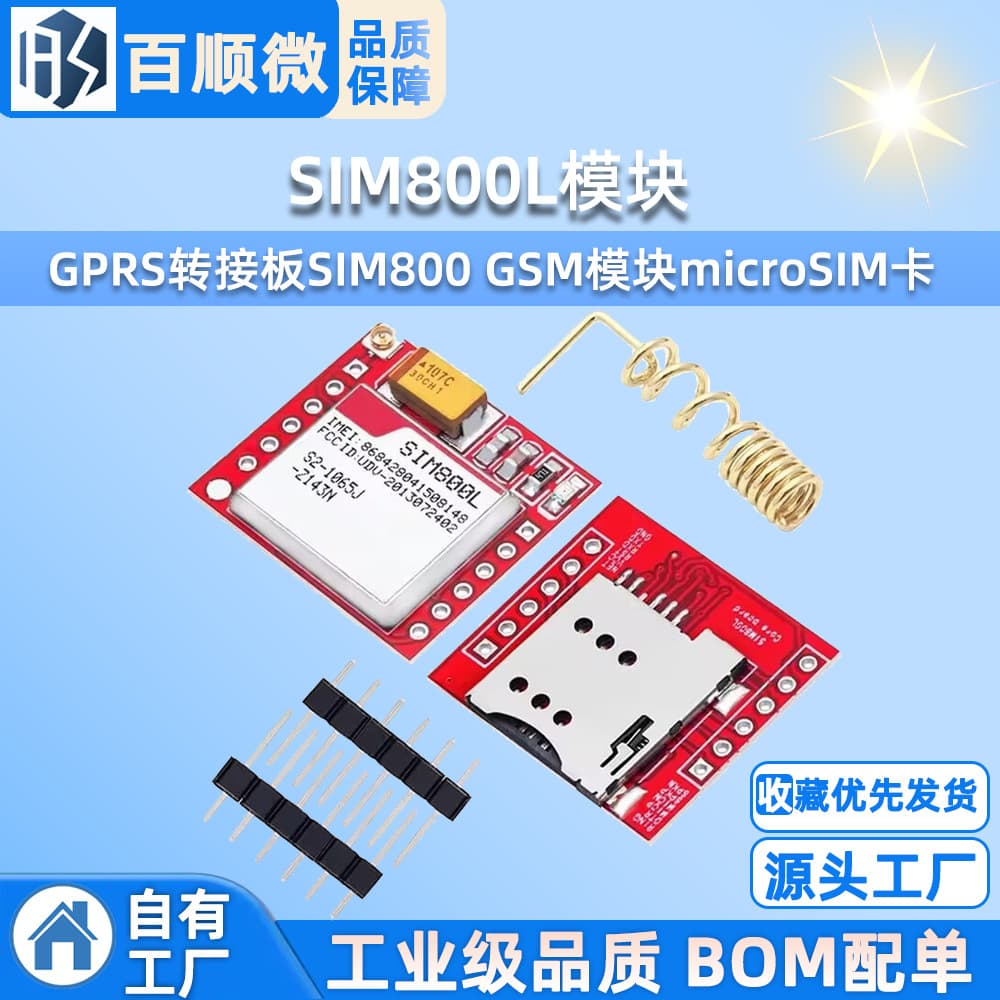 SIM800L module, SIM800L GPRS adapter board, SIM800 GSM module with microSIM card