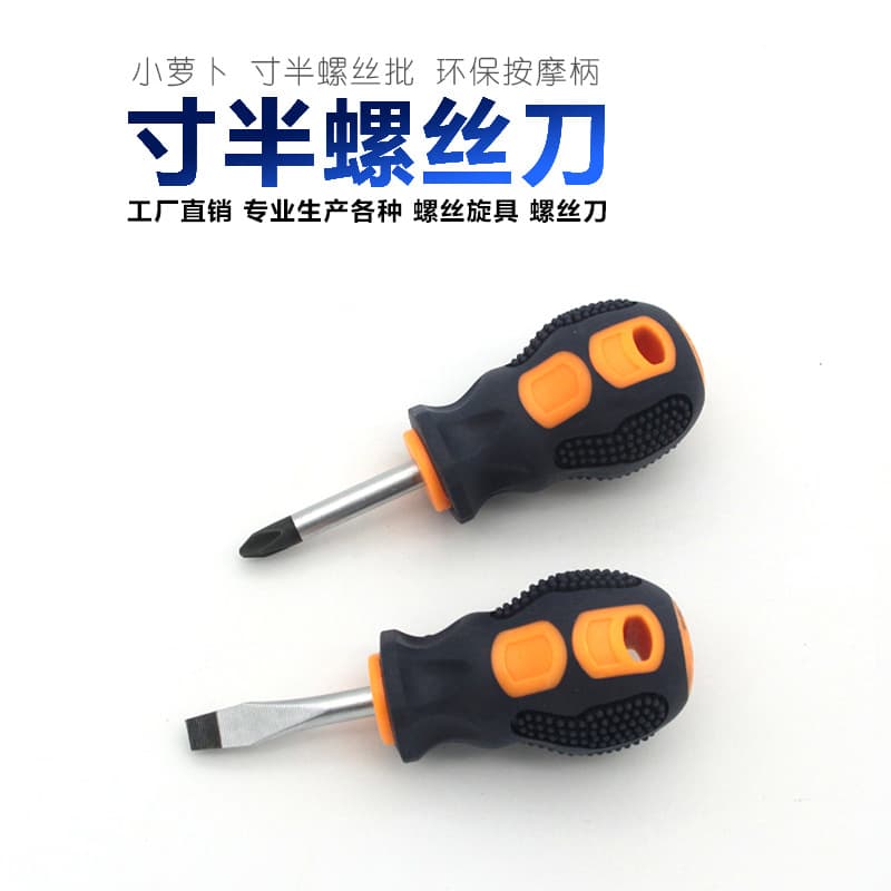 Half-inch Screwdriver Eco-friendly Massage Handle Small Carrot Head