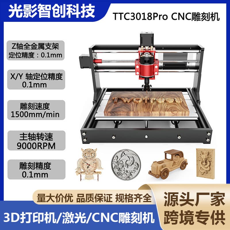 TWOTREES TTC3018 Pro Woodworking CNC Slotting Desktop Engraving Cutting Machine