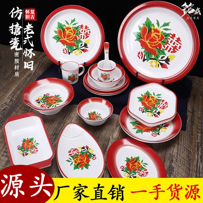 Old-fashioned Shijing enamel melamine suit Xi character 80's nostalgic creative hot pot table decoration tableware four-piece set