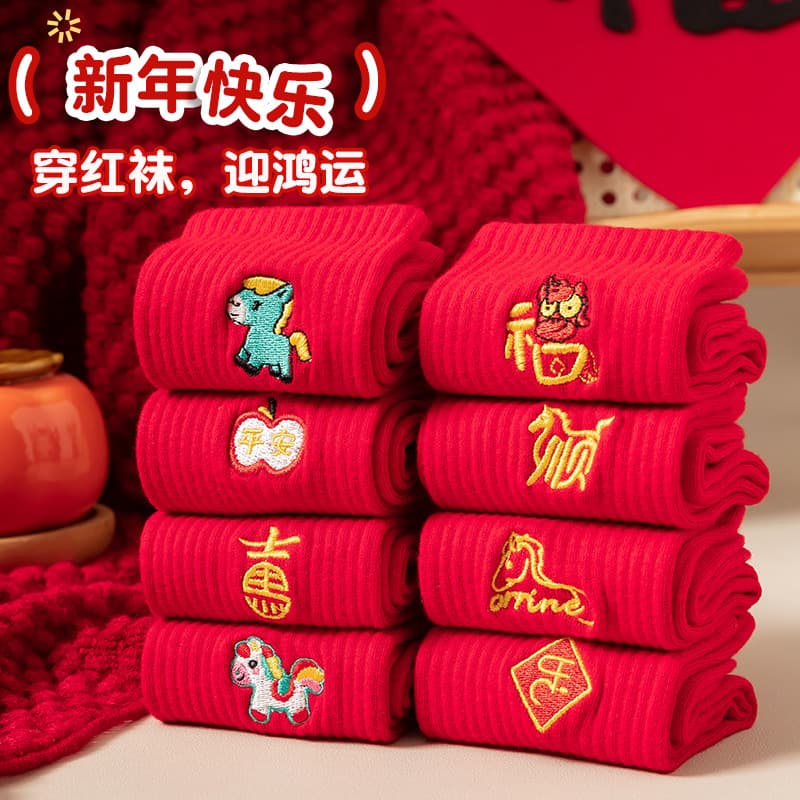 2026 Year of the Horse (Benmingnian) New Year's Red Socks for Men and Women, Featuring Cartoon Horse Embroidery, Mid-Calf Style, and Good Fortune.
