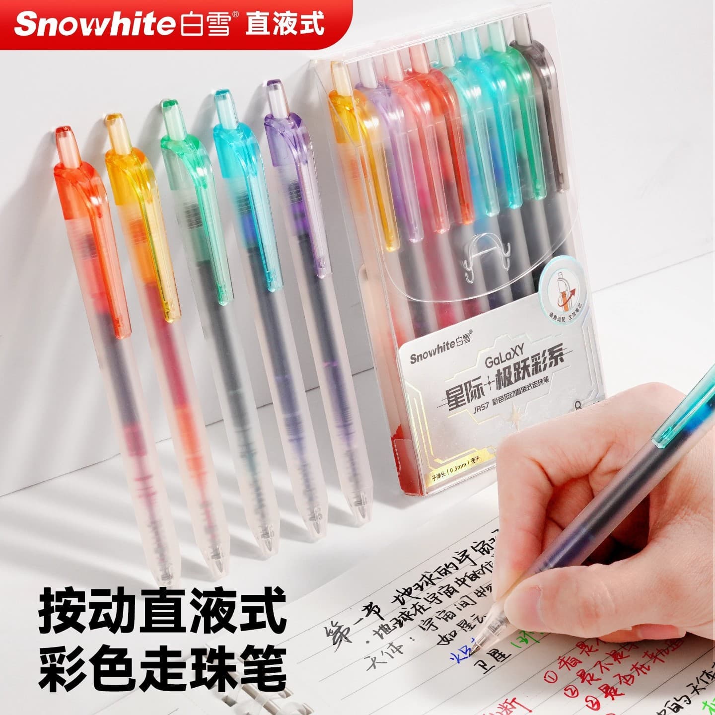 Baixue push-button straight liquid ballpoint pen color gel pen high-value quick-drying smooth black carbon black signature pen