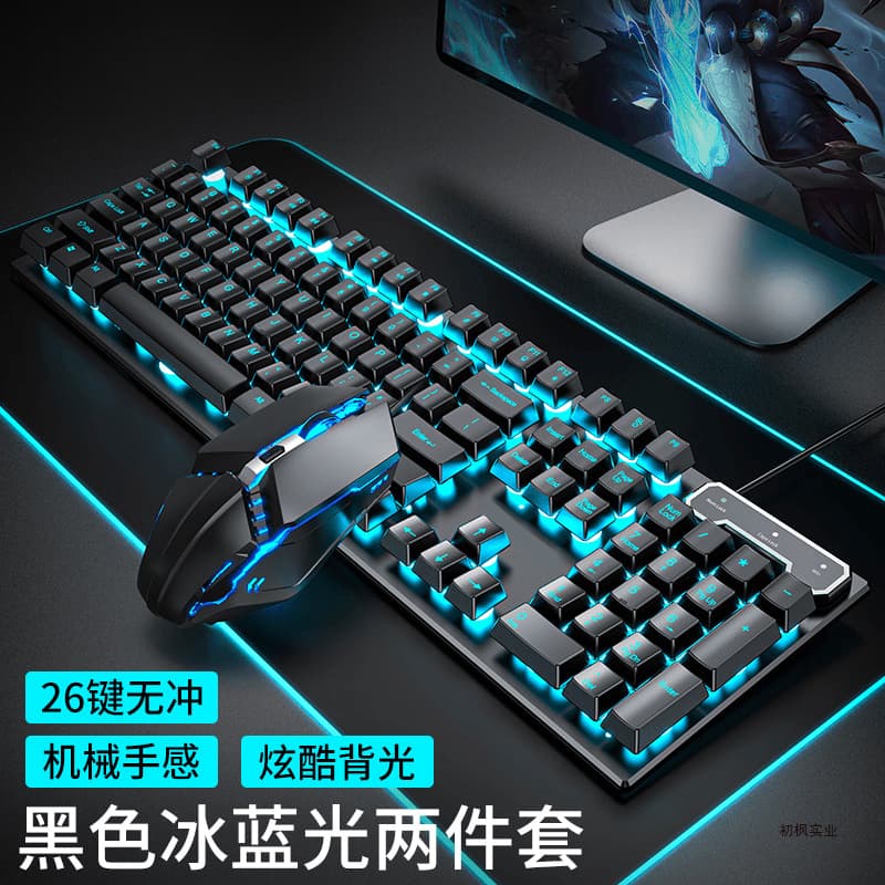 Game luminous wired keyboard and mouse set desktop laptop USB mechanical office home for boys and girls