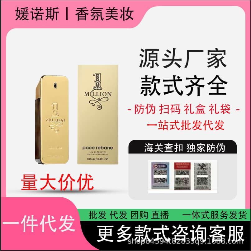 Cross-border Export Perfume Million Men Eau de Toilette Small Paken Million Eau de Parfum Red Label Million Long-lasting Drop Shipping Wholesale