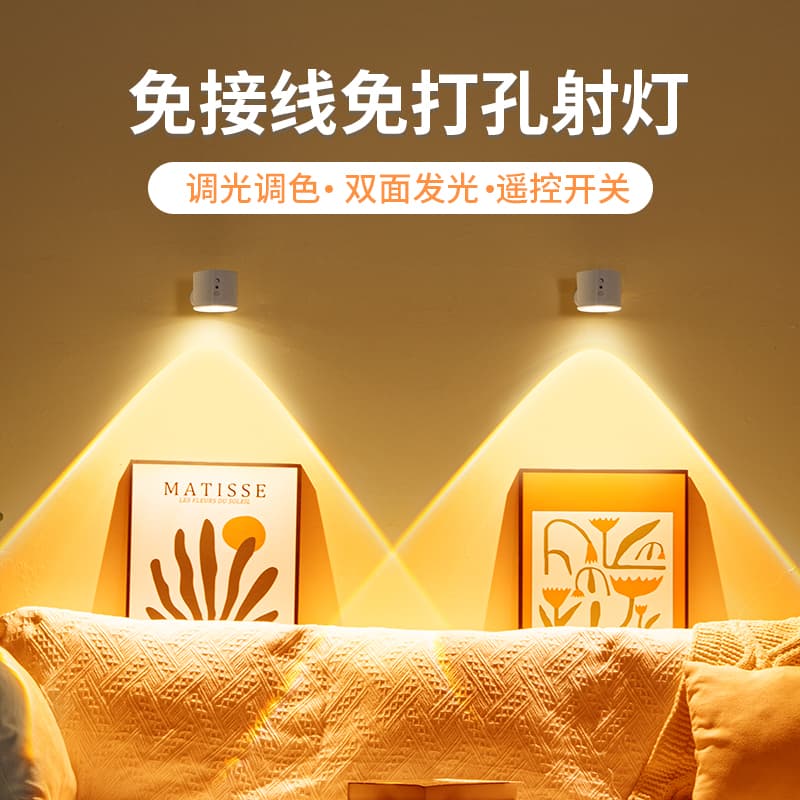 Rechargeable spotlight, cordless and drill-free small hill magnetic bedside reading light, wireless remote control wall lamp, ambient light