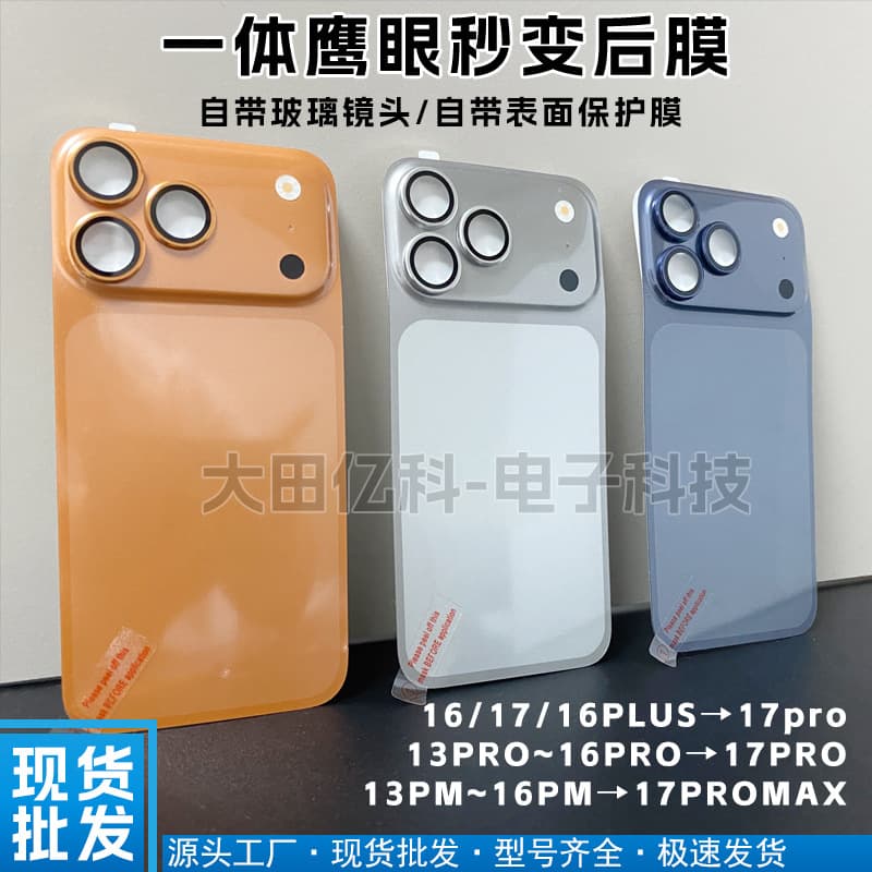 Compatible with iPhone 13 Pro instantly transforms into 17 Pro back sticker, 14 Pro Max transforms into 17 PM instant back film sticker