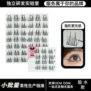 Bulk Custom Wide Stem Sunflower Segment False Lashes Natural Fluffy Everyday No-Makeup Look Glue-On Lashes
