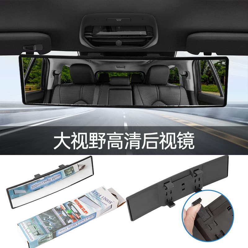 Clip-on high-definition wide-angle anti-fog anti-glare curved rearview mirror for parking assistance