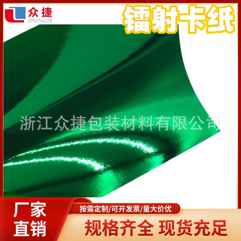 250g PET holographic paper, gold and silver cardstock with adhesive backing, plain holographic gift box packaging paper.