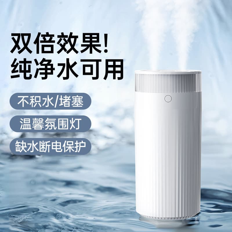 New Humidifier for Home, Dual Spray High Mist USB Night Light Air Humidifier for Office Dorm Desktop