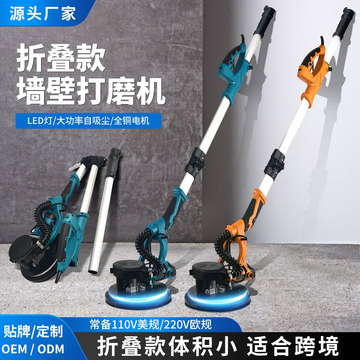 Cross-border Wall Putty Sander Wall Grinding Machine 9-inch Long Pole Foldable Polishing Wall Finishing Machine Sanding Tool