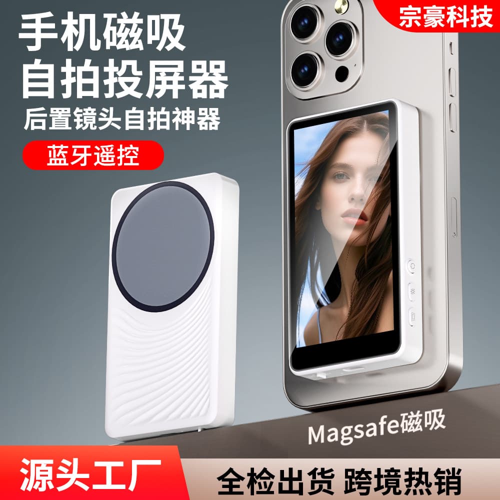 Wireless Magnetic Phone Selfie Projector with Rear Camera Sync Screen, Live Streaming Split-screen, and Teleprompter