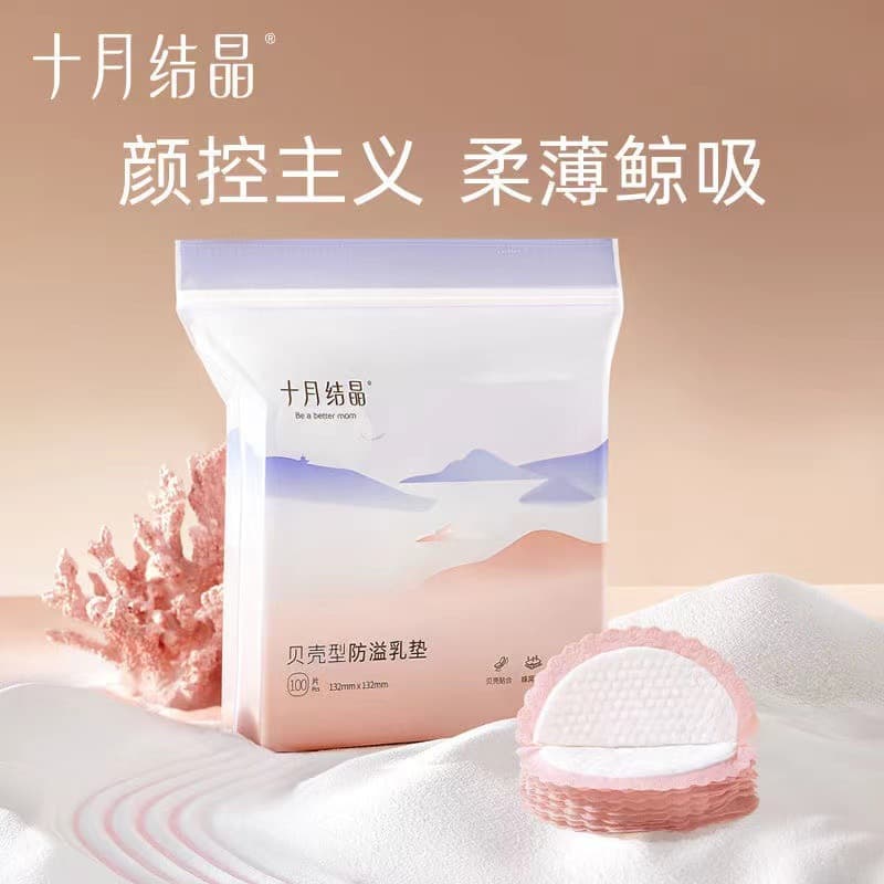 October Free Shipping Disposable Breast Pads, Thin, Leak-Proof, 30/100 Pieces Wholesale