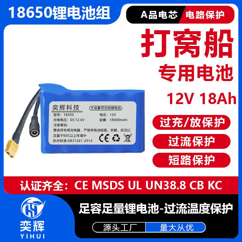 18650 Lithium Battery Pack 12V 18000mAh Bait Boat Battery Large Capacity Rechargeable Lithium Battery for Home Appliances