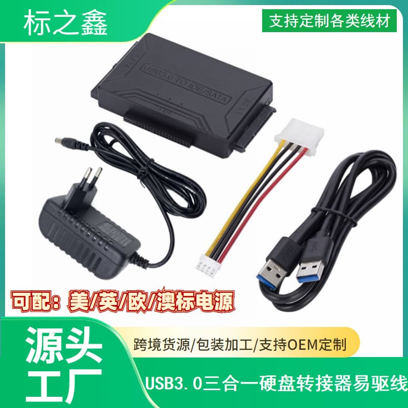 USB3.0 to SATA IDE adapter cable usb3 0 triple hard drive adapter 2.53.5 inch hard drive cable