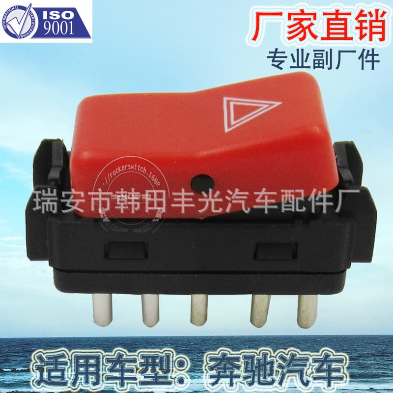 Factory Direct Fit for Mercedes-Benz Alarm Light Switch W124 W201 Car Alarm Emergency Button 8 Pin