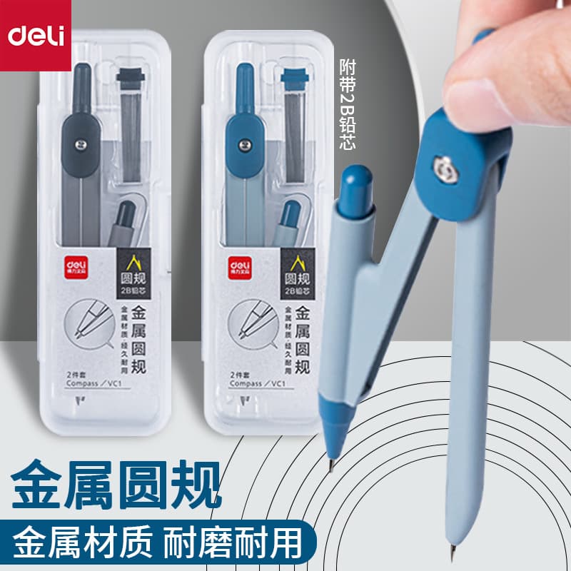 Deli VC1 Basic Compass 2-Piece Set with 2B Lead Student Exam Drawing Metal Compass