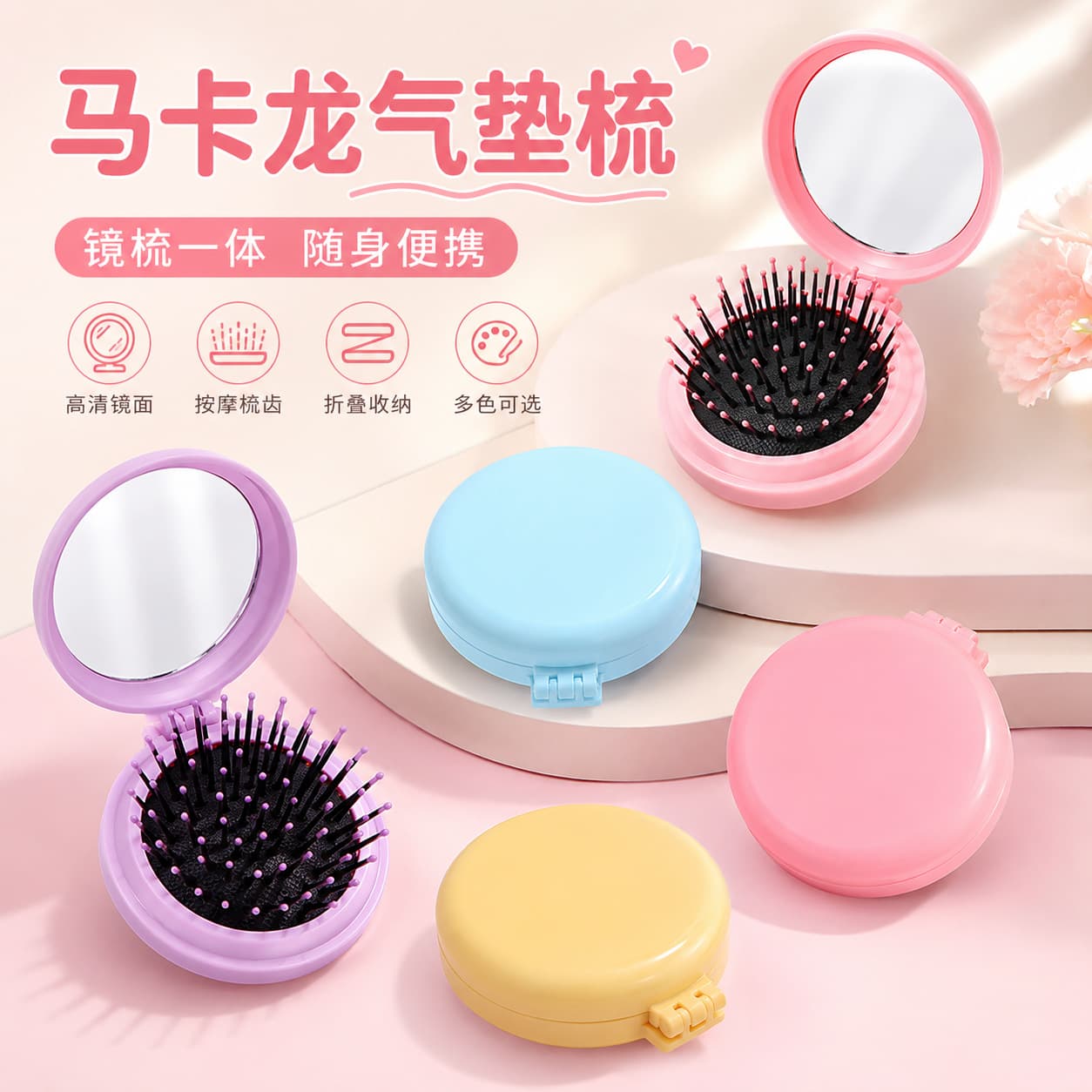 Hair Brush Folding Mirror Custom Cute Candy Color Cushion Comb Mini Massage Comb Cross-border Air Cushion Comb In Stock Wholesale