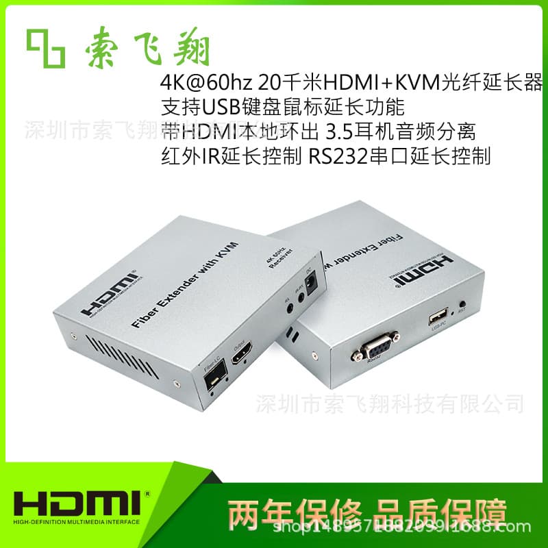 Factory Wholesale 4K@60Hz 20km HDMI KVM Fiber Extender, Supports KVM Keyboard/Mouse Extension