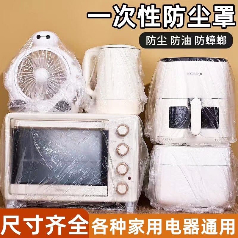 Extra large thickened disposable transparent dust covers for kitchen baking pans/microwave ovens/rice cookers/household appliances