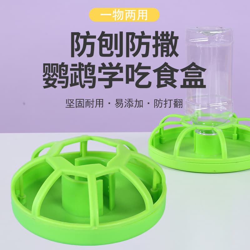 Parrot Learning Food Box, Anti-Spill and Anti-Splash, Suitable for Small Birds Like Budgies, Lovebirds, Black Phoenix, etc., Ideal for Group Bird Cage Feeders