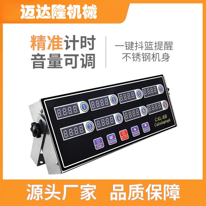 Commercial eight-channel timer kitchen timing Wallace plug-in eight-channel timer burger milk tea baking timer