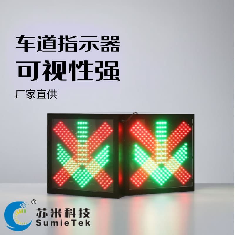 Sumi Technology lane indicator, highway tunnel entrance canopy signal lights, single/double-sided display
