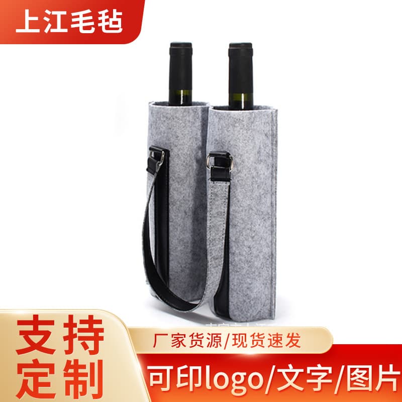 Felt Red Wine Bags Single/Double Bottle, Wine Gift Storage Bags, Beverage Shockproof Packaging Bags with Custom LOGO