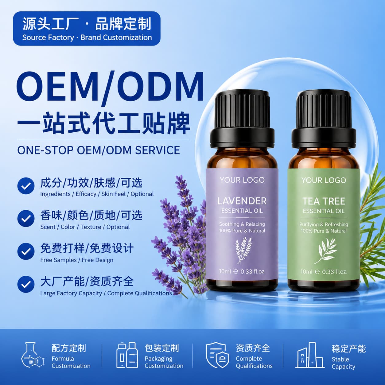 Essential Oil Beauty Cosmetics OEM ODM Original Factory Cosmetics Private Label Custom Cross-Border Supply