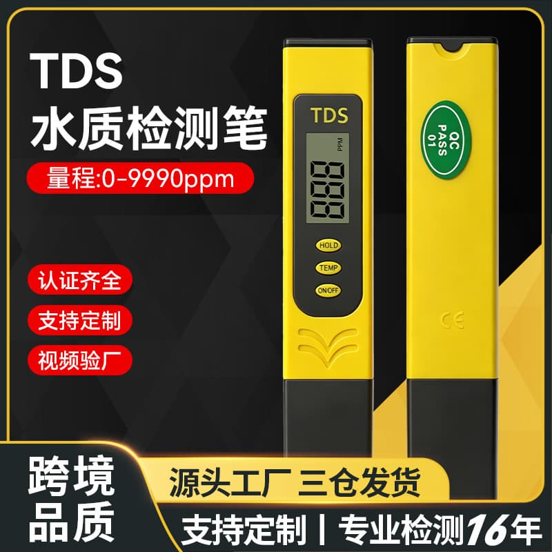 tds water quality testing pen large screen foreign trade quality water testing pen factory spot testing pen tds pen high precision
