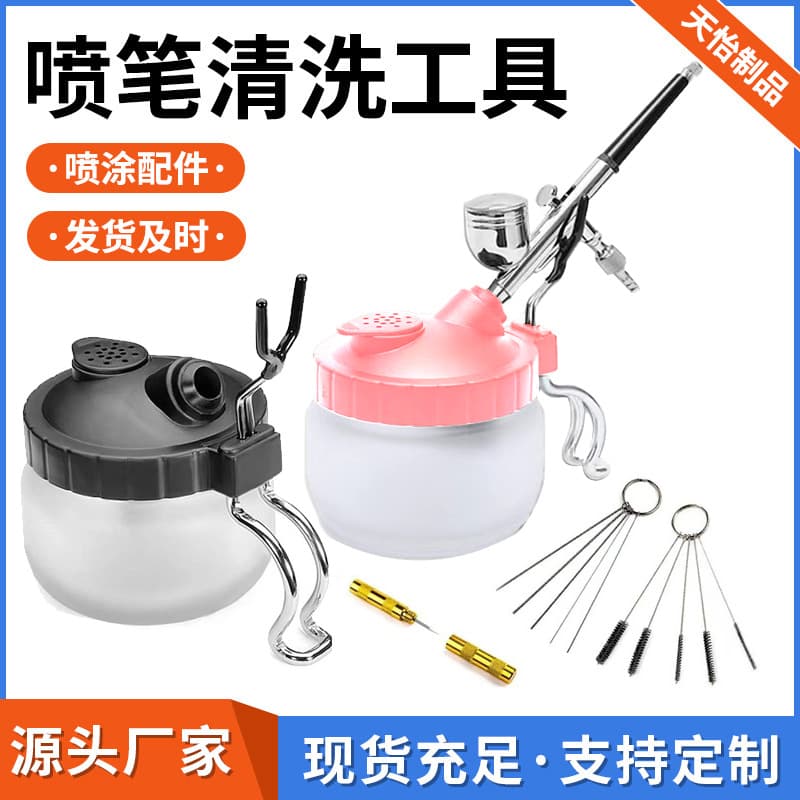 Airbrush cleaning brush waste liquid collection bottle spraying tool accessories replacement cleaning maintenance combination set.