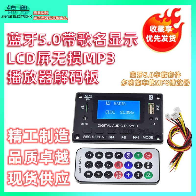 Bluetooth 5.0 with Song Name Display LCD Screen Lossless MP3 Player Decoding Board USB TF Card with Call Recording